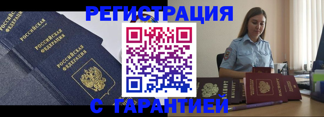 прописка иностранных граждан в Рязани