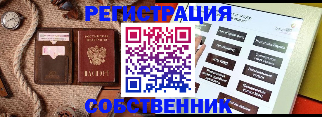 миграционный учет в Рязани