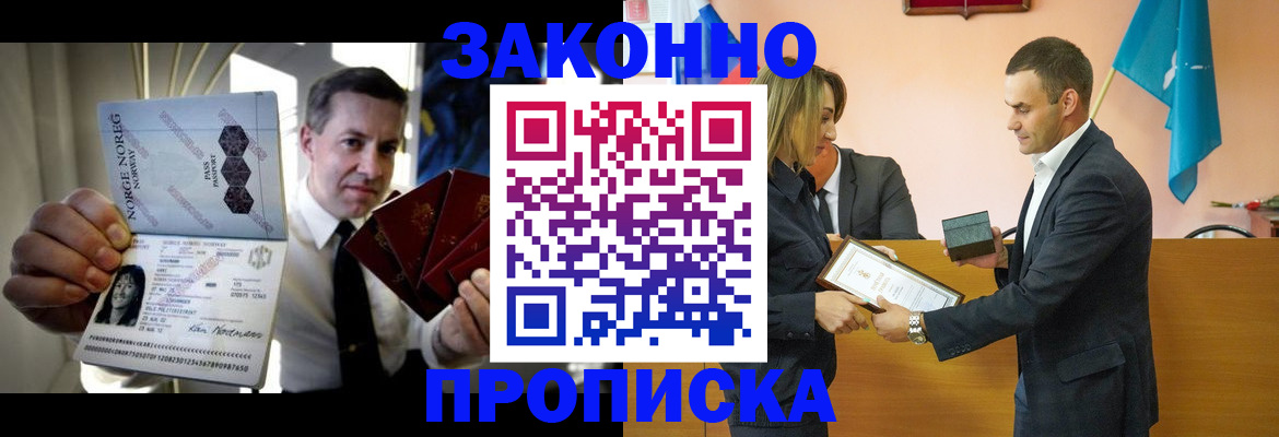прописка для кредита в Рязани