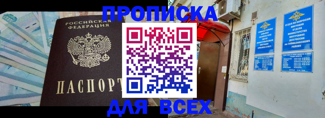 временная регистрация адрес в Рязани