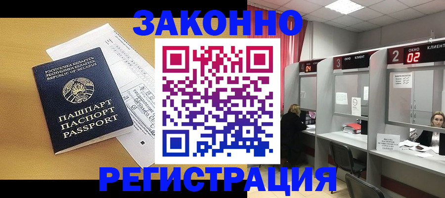 прописка для школы в Рязани