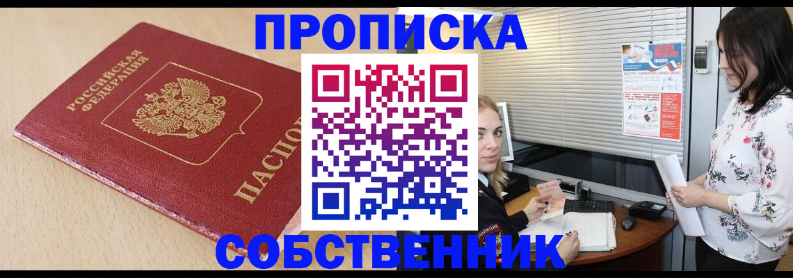 прописка паспорт в Рязани