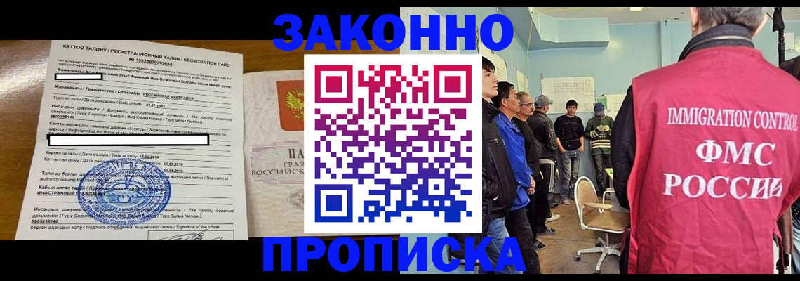 прописка для школы в Рязани