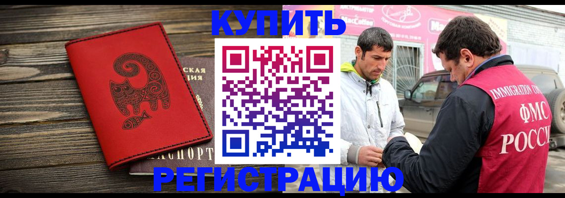 временная регистрация купить в Рязани