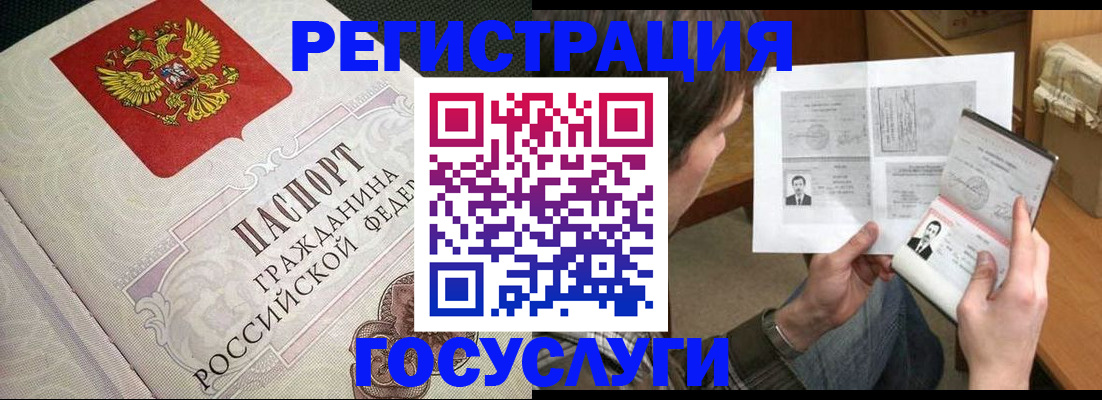 регистрация в Рязани