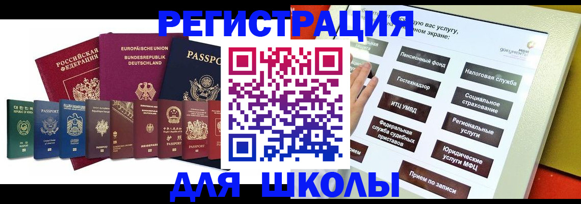 прописка штамп в Рязани