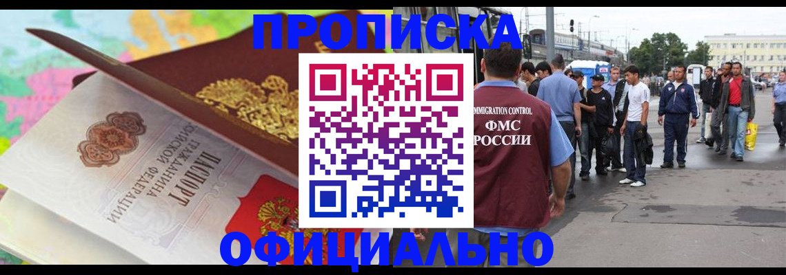 прописка иностранных граждан в Рязани